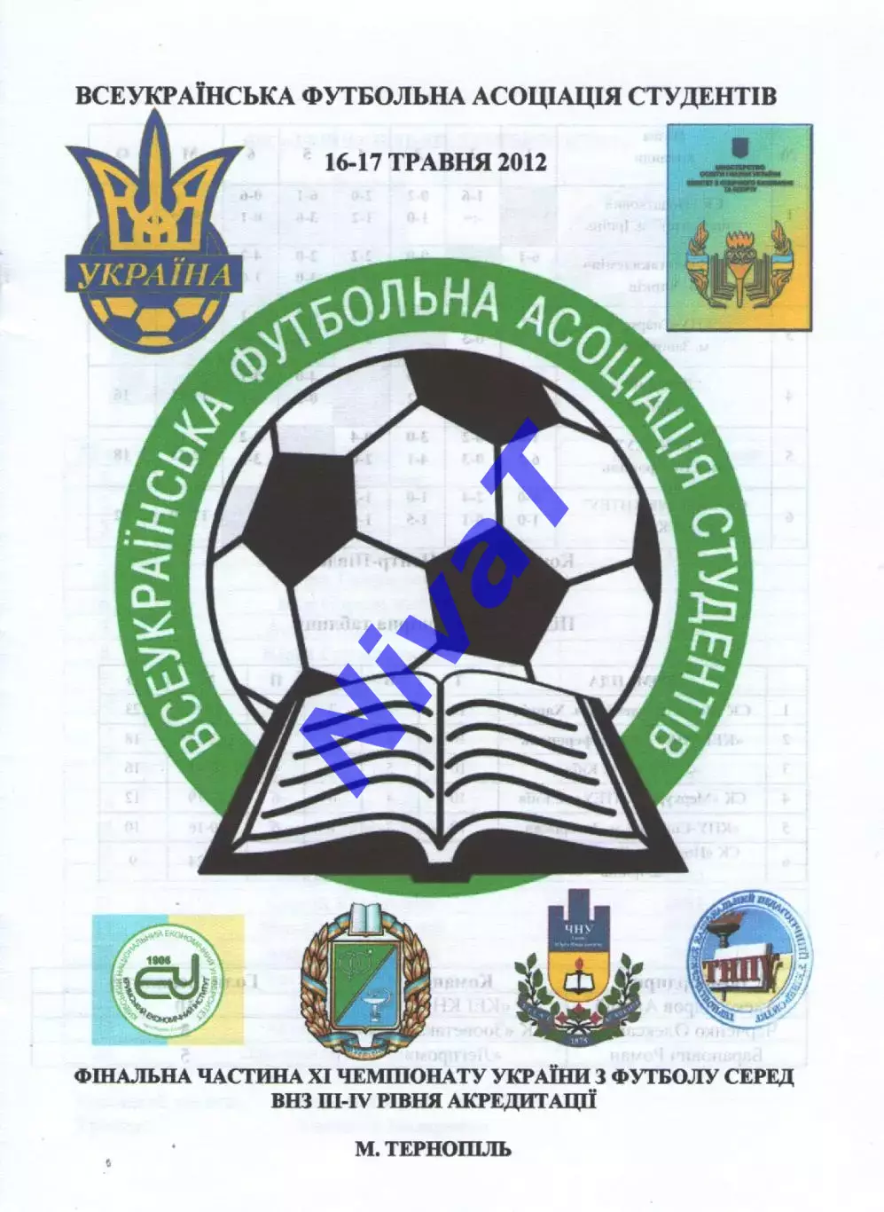 Студентський фінал - 16-17.05.2012 Чернівці, Сімферополь, Тернопіль, Харків