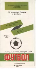 Поліграфтехніка Олександрія - Кристал Чортків 13.09.1994