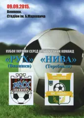 Рух Винники - Нива Теребовля 09.09.2015