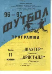 Шахтар Макіївка - Кристал Чортків 11.06.1997