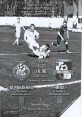 Агробізнес Волочиськ - Нива Теребовля 15.04.2017