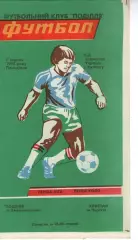 Поділля Хмельницький - Кристал Чортків 07.08.1995