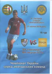 ФК Ужгород - Агрон Великі Гаї 27.04.2019