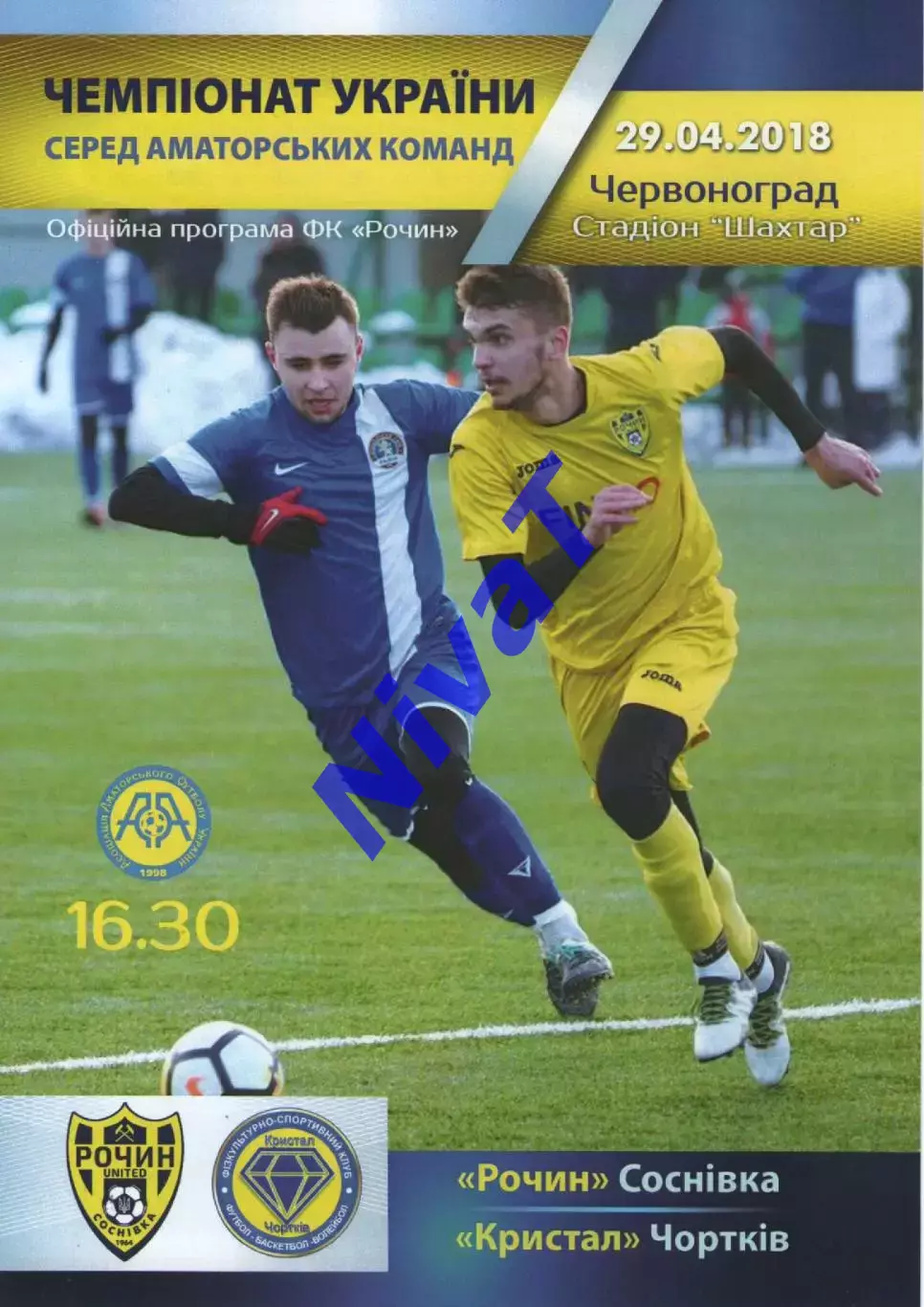 Рочин Соснівка - Кристал Чортків 29.04.2018