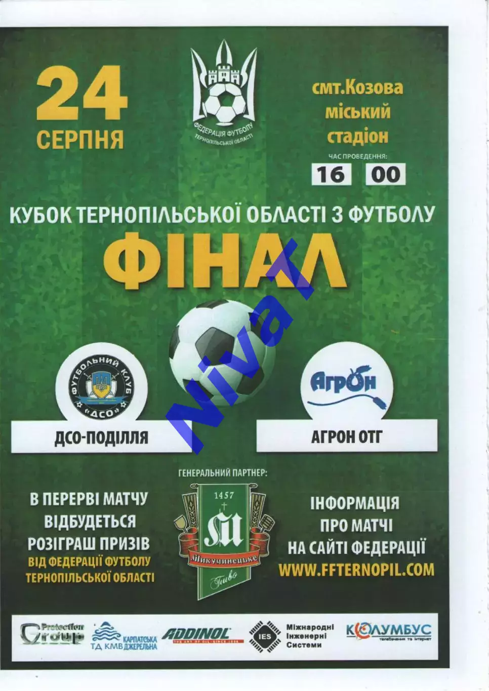 ДСО-Поділля Тернопільський р-н - Агрон Великі Гаї 24.08.2018