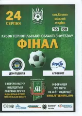 ДСО-Поділля Тернопільський р-н - Агрон Великі Гаї 24.08.2018