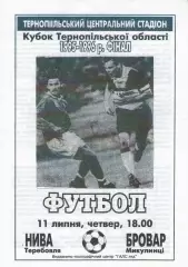 Нива Теребовля - Бровар Микулинці 11.07.1996