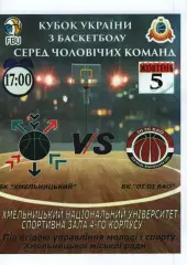 БК Хмельницький - БК ДІДІБАО Кам'янець-Подільський 2019/20 кубок