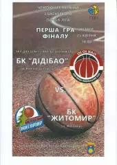 БК Хмельницький - БК Житомир 2018/19