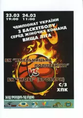 БК Хмельницька Політехніка - БК Мобі Бровари 2018/19