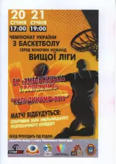 БК Хмельницька Політехніка - БК КСЛІ Динамо НПУ Київ 2018/19