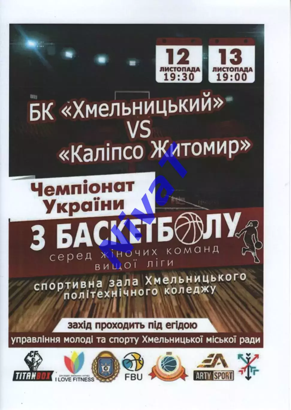 БК Хмельницький - БК Каліпсо Житомир 2018/19