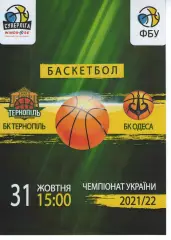 БК Тернопіль - БК Одеса 2021/22