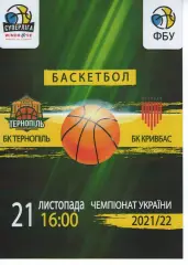 БК Тернопіль - БК Кривбас 2021/22