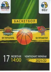 БК Тернопіль - БК Прометей 2021/22