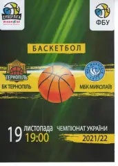БК Тернопіль - МБК Миколаїв 2021/22