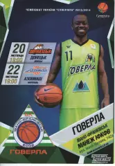 БК Говерла Іваго-Франківськ - БК Донецьк / Азовмаш 2013/14