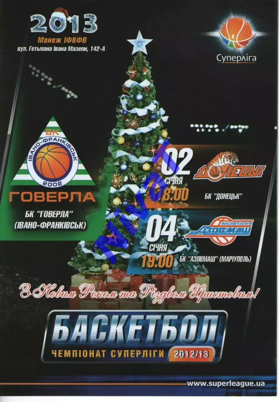 БК Говерла Іваго-Франківськ - БК Донецьк / Азовмаш 2012/13