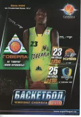 БК Говерла Іваго-Франківськ - БК Київ / Будівельник 2012/13