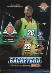 БК Говерла Іваго-Франківськ - БК Миколаїв / Черкаські Мавпи 2012/13