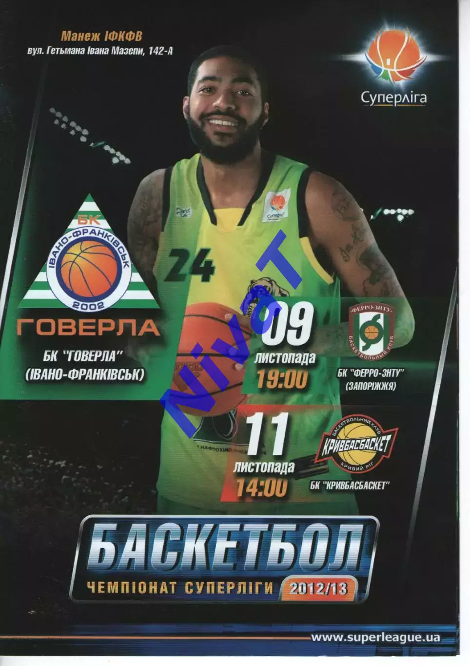 БК Говерла Іваго-Франківськ - БК Ферро-ЗНТУ / Кривбасбаскет 2012/13
