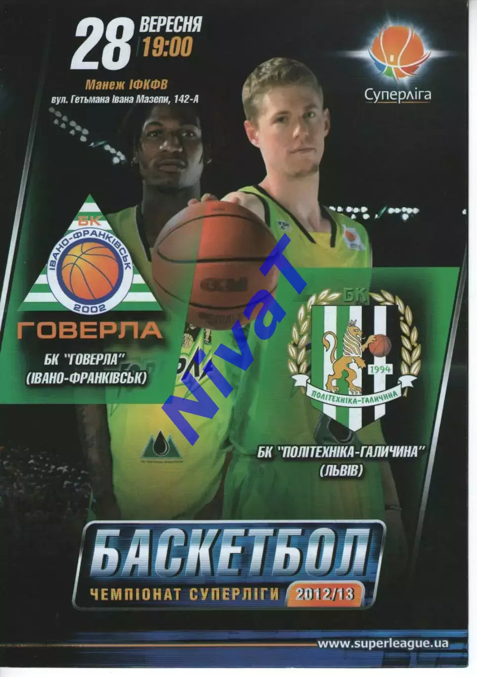 БК Говерла Іваго-Франківськ - БК Політехніка-Галичина Львів 2012/13