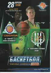 БК Говерла Іваго-Франківськ - БК Політехніка-Галичина Львів 2012/13