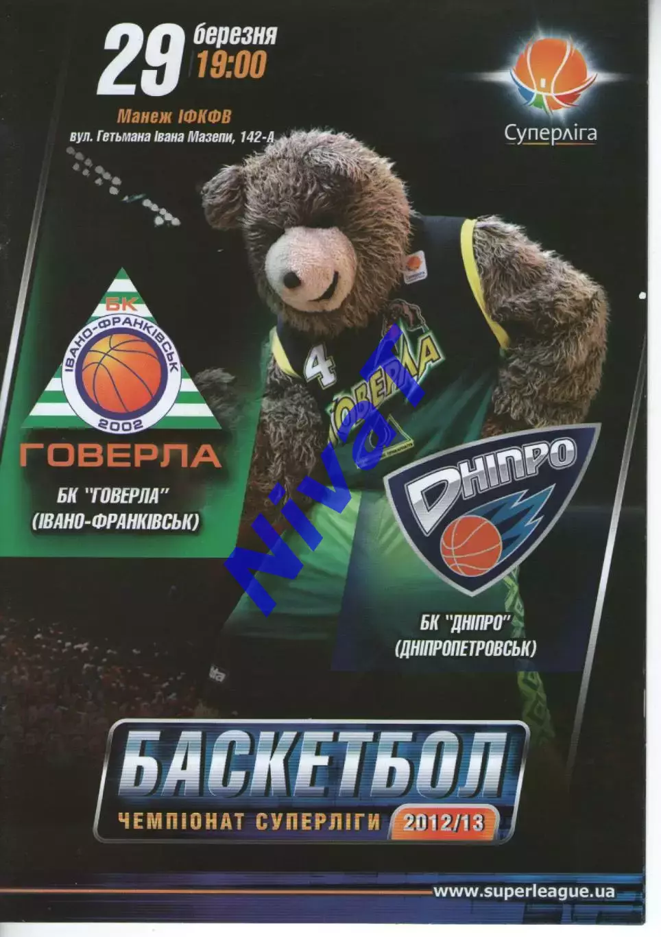 БК Говерла Іваго-Франківськ - БК Дніпро 2012/13