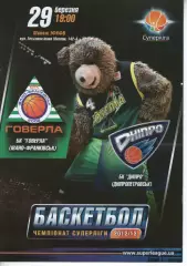 БК Говерла Іваго-Франківськ - БК Дніпро 2012/13