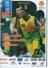 БК Говерла Іваго-Франківськ - БК Ферро-ЗНТУ Запоріжжя 2010/11