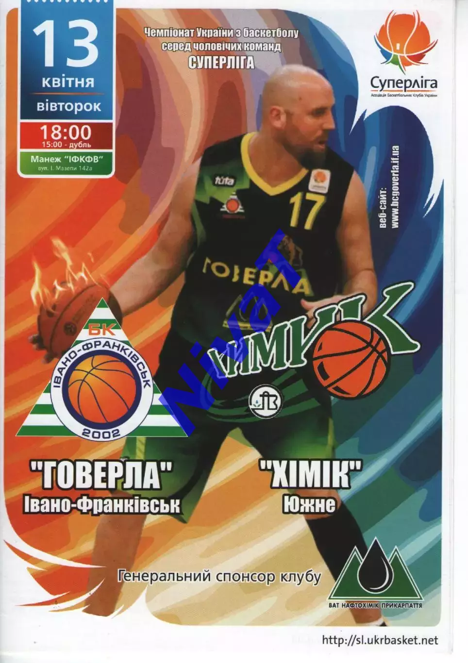 БК Говерла Іваго-Франківськ - БК Хімік Южне 2010/11