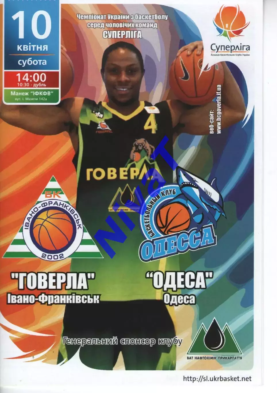 БК Говерла Іваго-Франківськ - БК Одеса 2010/11