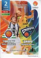 БК Говерла Іваго-Франківськ - БК Дніпро 2010/11