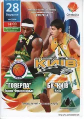БК Говерла Іваго-Франківськ - БК Київ 2010/11