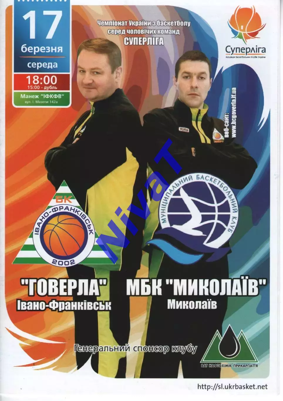 БК Говерла Іваго-Франківськ - МБК Миколаїв 2009/10