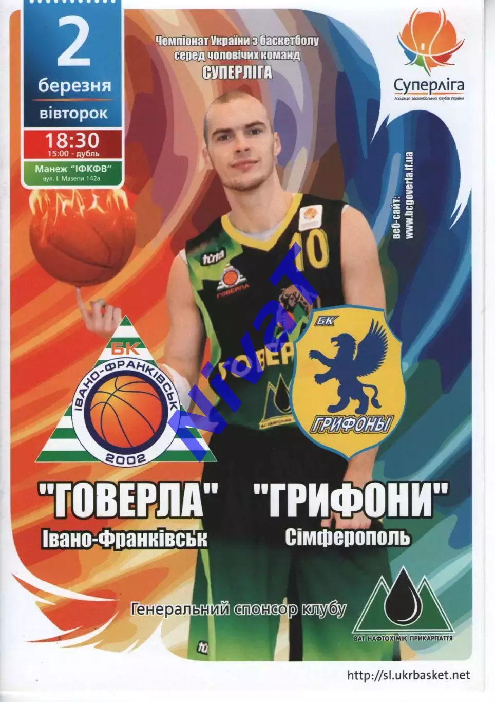 БК Говерла Іваго-Франківськ - БК Грифони Сімферополь 2009/10