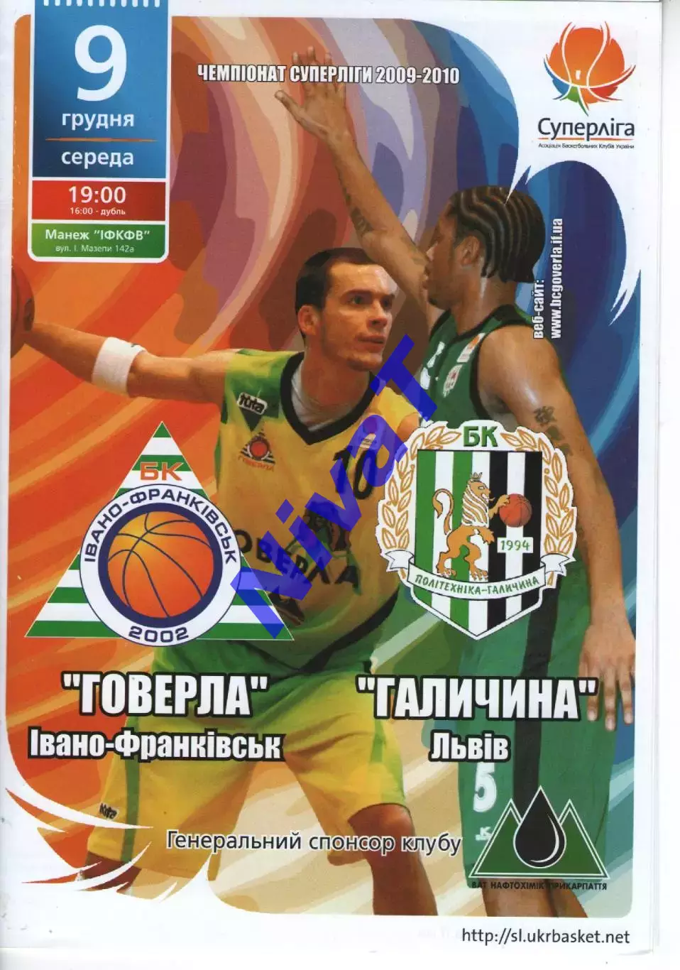 БК Говерла Іваго-Франківськ - БК Галичина Львів 2009/10