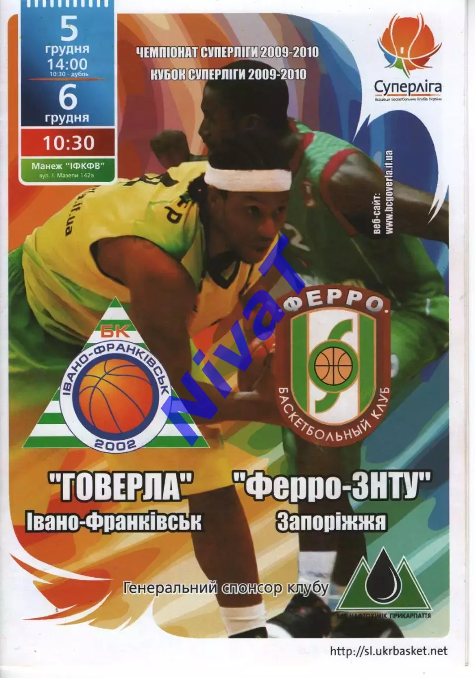 БК Говерла Іваго-Франківськ - БК Ферро-ЗНТУ Запоріжжя 2009/10