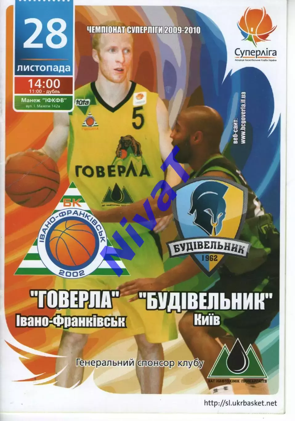 БК Говерла Іваго-Франківськ - БК Будівельник Київ 2009/10