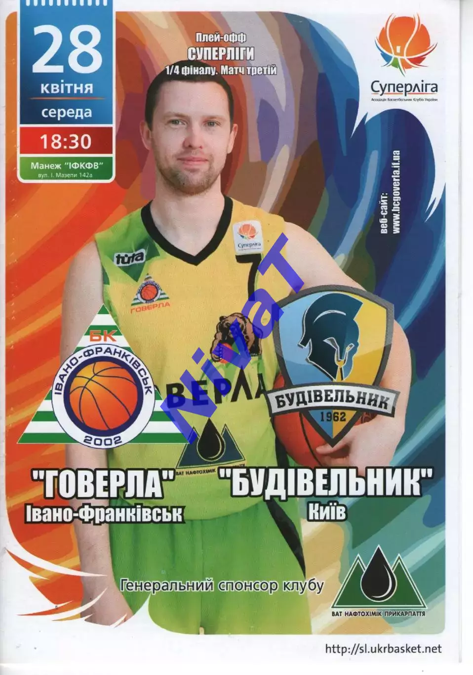 БК Говерла Іваго-Франківськ - БК Будівельник Київ 2009/10