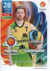 БК Говерла Іваго-Франківськ - БК Будівельник Київ 2009/10