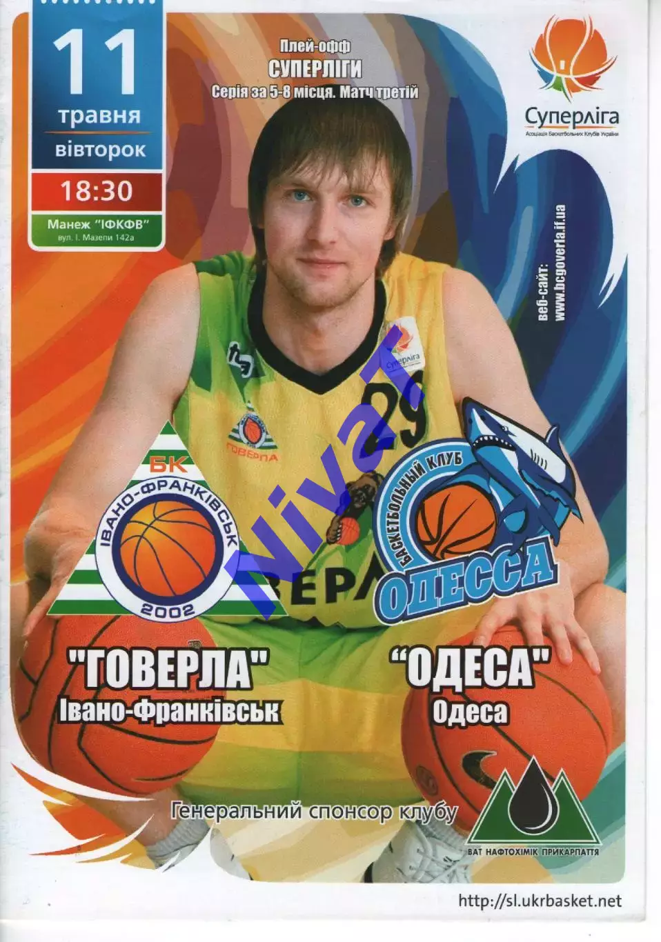 БК Говерла Іваго-Франківськ - БК Одеса 2009/10