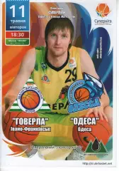 БК Говерла Іваго-Франківськ - БК Одеса 2009/10