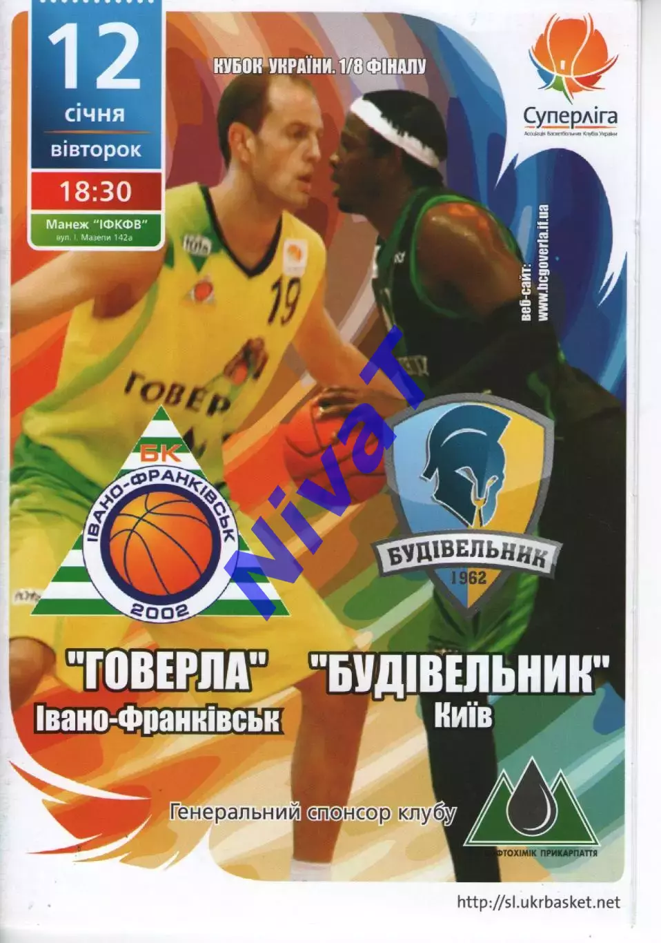 БК Говерла Іваго-Франківськ - БК Будівельник 2009/10