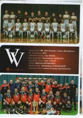 Віза-Вторма Івано-Франківськ - календар 2018/19