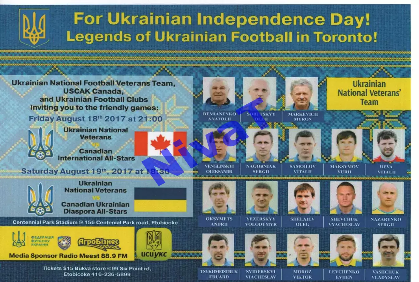 Легенди українського футболу в Торонто / Україна - Канада 2017