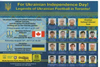 Легенди українського футболу в Торонто / Україна - Канада 2017