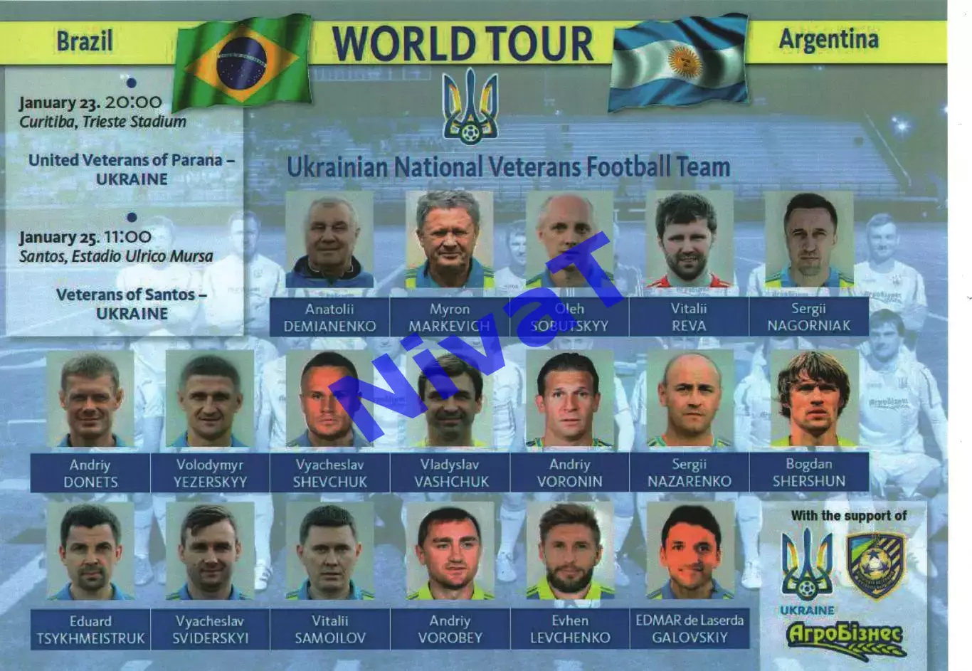 Легенди українського футболу / Україна - Бразилія - Аргентина 2017