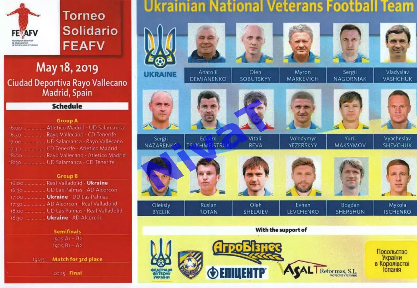 Легенди українського футболу / Україна - Мадрид Іспанія 18.05.2019