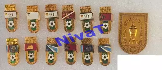 Набір - Володарі Кубка СРСР